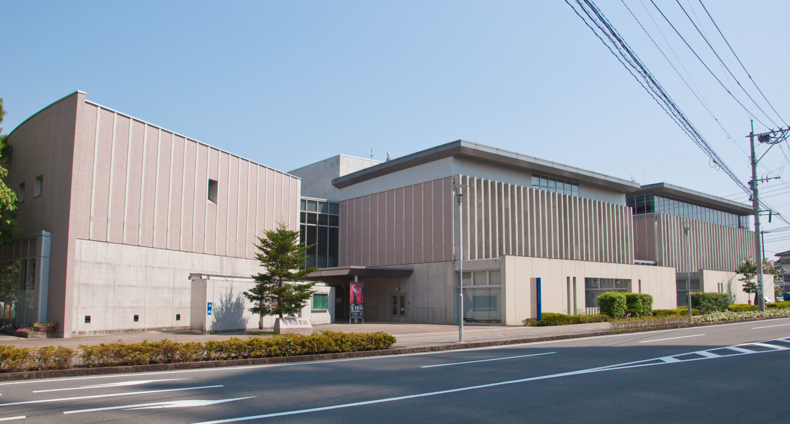 諫早市立図書館